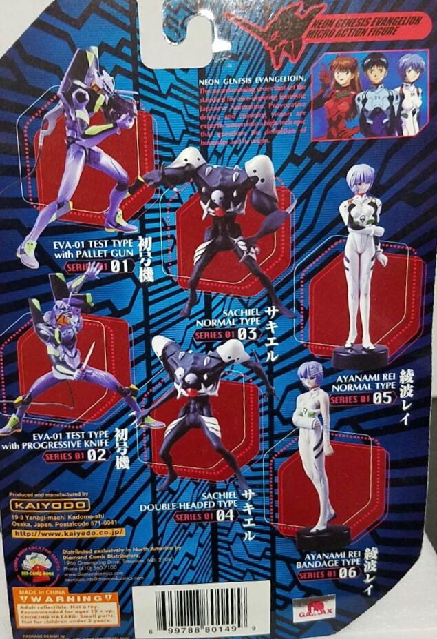Neon Genesis Evangelion: Virtual Museum - Micro Action Figure (Vol.1) - Kaiyodo (Micro Action Series) action figure collectible - Main Image 2
