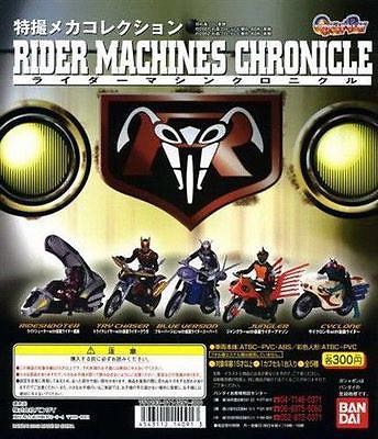 Kemen Rider Series: Rider Machines Chronicle (Vol.1) - Bandai (Gashapon / Trading Figures) action figure collectible - Main Image 2