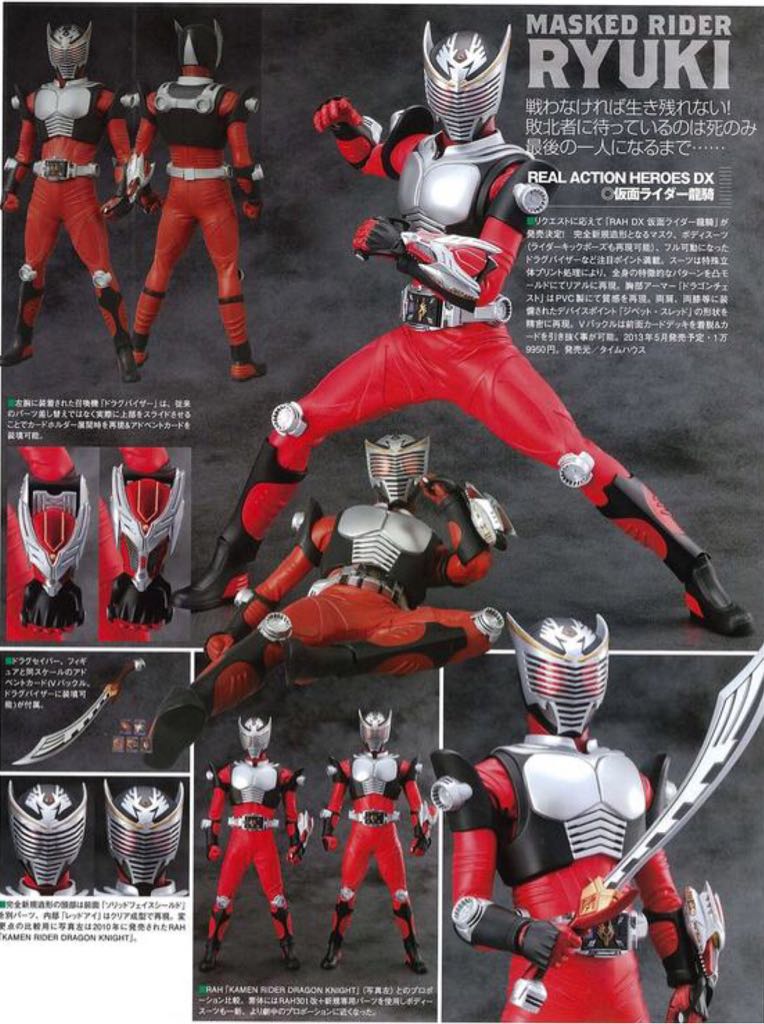 Kamen Rider Ryuki: Masked Rider (Series No.075) - Ryuki - Ohtsukakikaku (Hyper Hero Real Action Doll Collection) action figure collectible - Main Image 1