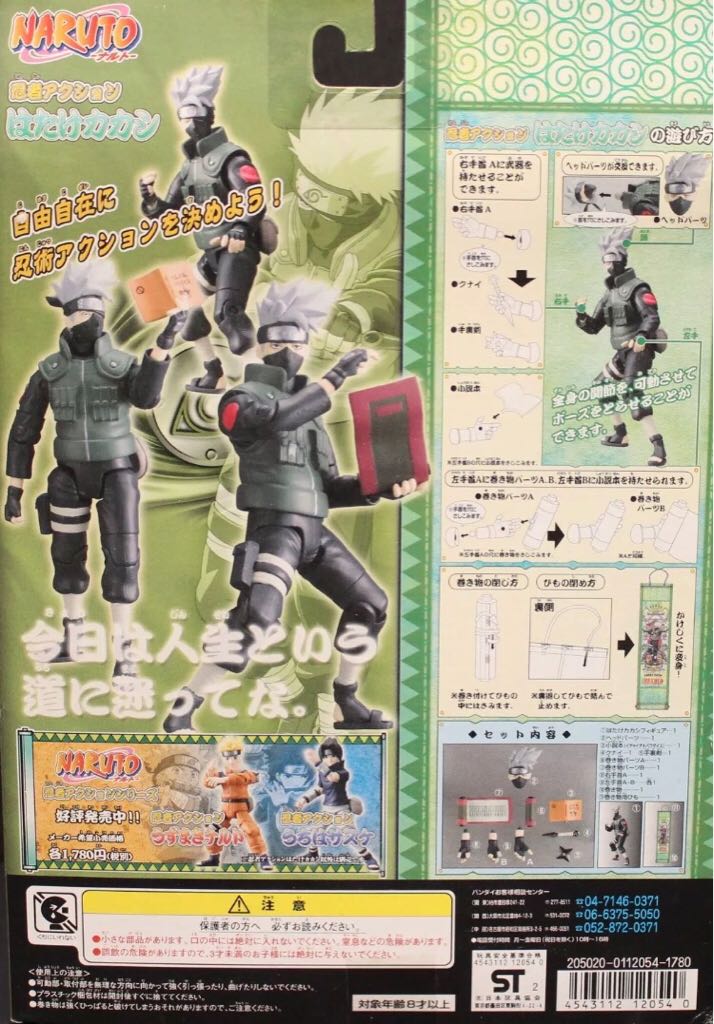 Naruto: Hatake Kakashi - With NRFB Scroll - Bandai (Action Figure) action figure collectible - Main Image 2