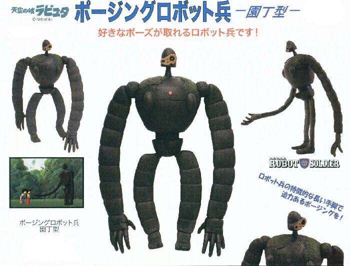 Laputa Castle In The Sky: Robot Soldier - Outdoor Servant (Gardener Ver.) - Fine Molds (Snap-Together Plastic Model Kit) action figure collectible - Main Image 2