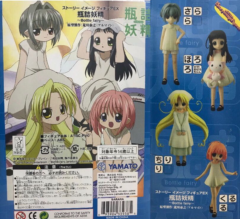 Bottle Fairy: Sarara - Yamato Toys (PVC Statuettes) action figure collectible - Main Image 2