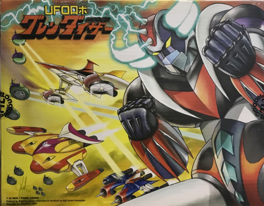 UFO Robot Grendizer: Go Nagai Dynamic - Grendizer & Spazer (Die-Cast Set) - HL Pro (High Dream) action figure collectible - Main Image 2