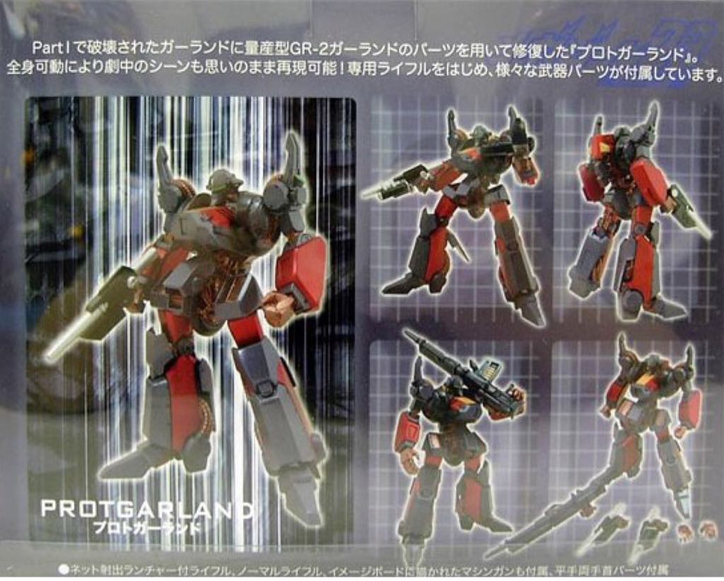 Megazone 23 (Part.3): Proto Garland - Atelier-Sai (Full Action Figure) action figure collectible - Main Image 2