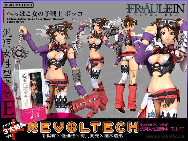 Revoltech Fräulein (Series No.004): Pocco - Kaiyodo (Legacy of Revoltech) action figure collectible - Main Image 2