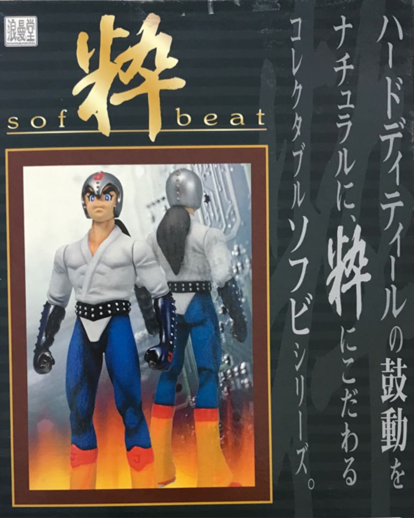 Plawres Sanshiro: Beat.03 - Juohmaru (Original Ver.) - Romandoh (Soft Beat) action figure collectible - Main Image 2