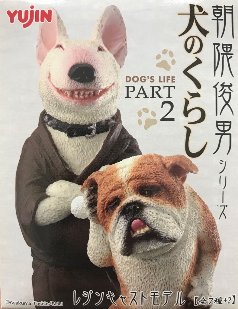 Toshio Asakuma: Dog’s Life (Part.2) - Yujin (Gashapon / Trading Figures) action figure collectible - Main Image 2