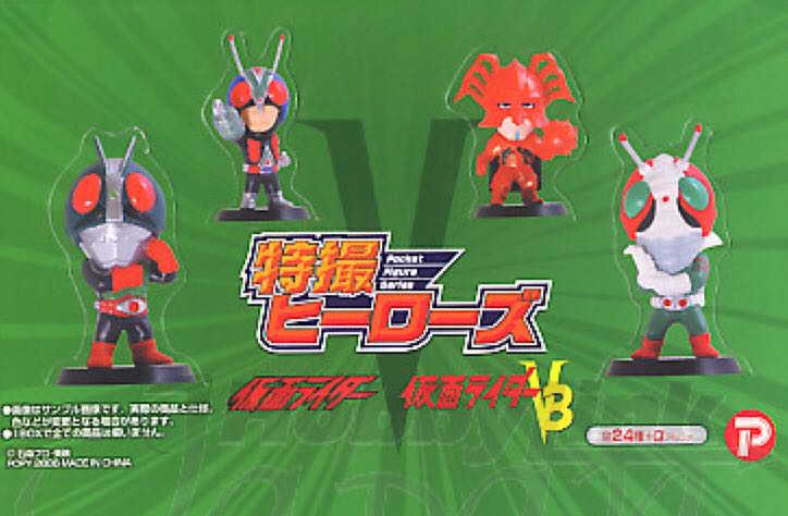 Kamen Rider: Pocket Figure Series - Masked Rider V3 - Zacca (Gashapon / Trading Figures) action figure collectible - Main Image 2