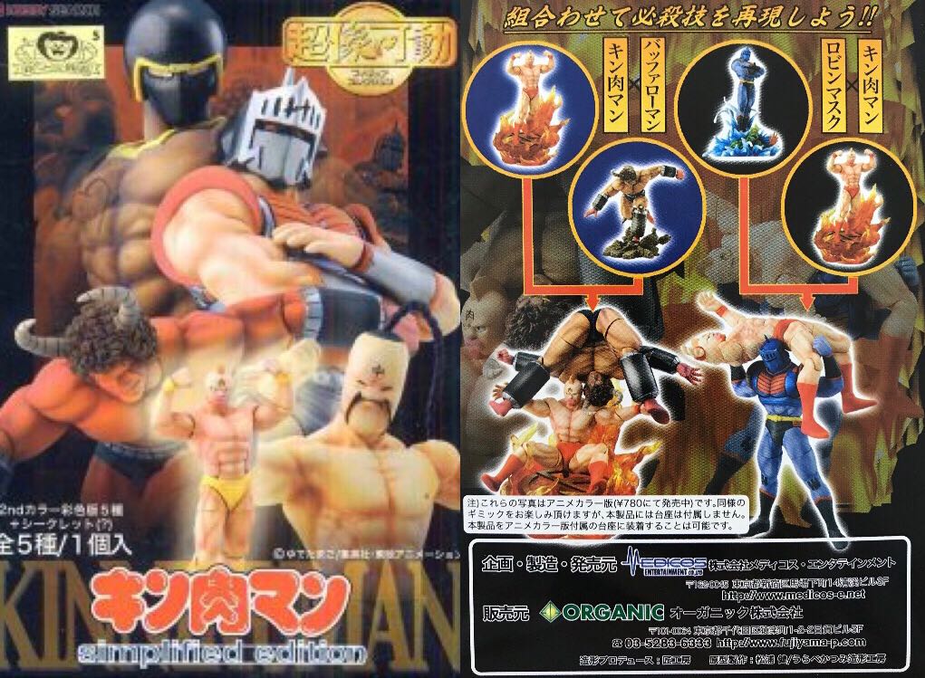 Kinnikuman: Simplified Edition - Medicos Entertainment (Super Action Figure Collection) action figure collectible - Main Image 2