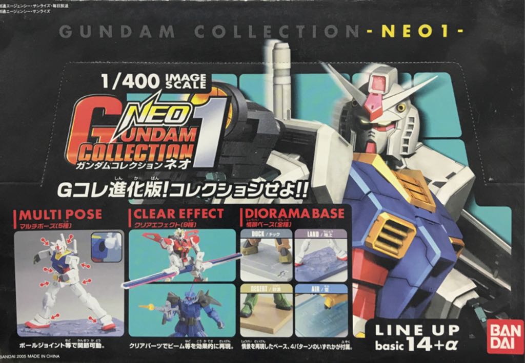 Gundam Collection Neo (Vol.1) - Bandai (1/400 Image Scale Model) action figure collectible - Main Image 2