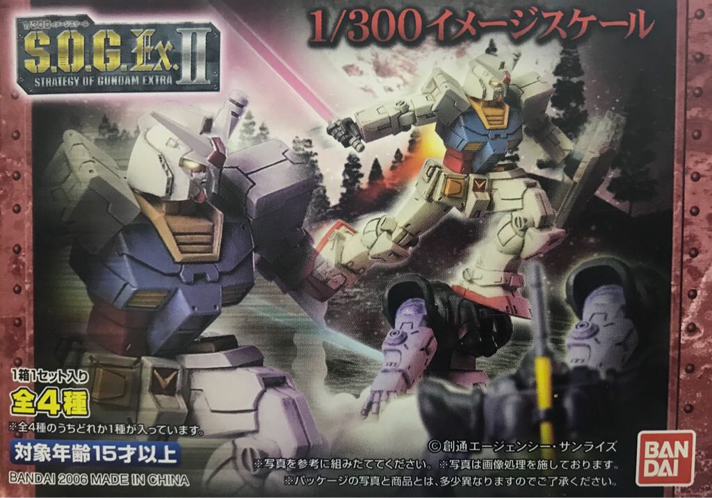 S.O.G.Ex: Strategy Of Gundam Extra - Vol.2 - Bandai (Gashapon / Trading Figures) action figure collectible - Main Image 2