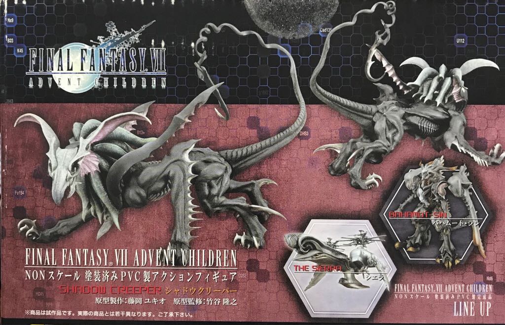 Final Fantasy VII: Advent Children - Shadow Creeper - Kotobukiya Artfx (Non Scale Pre-Painted Action Figure) action figure collectible - Main Image 2