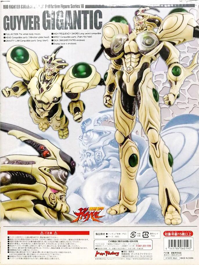Bio Fighter Collection Max (Series 10): Guyver Gigantic - Max Factory (Full Action Figure Series) action figure collectible - Main Image 2
