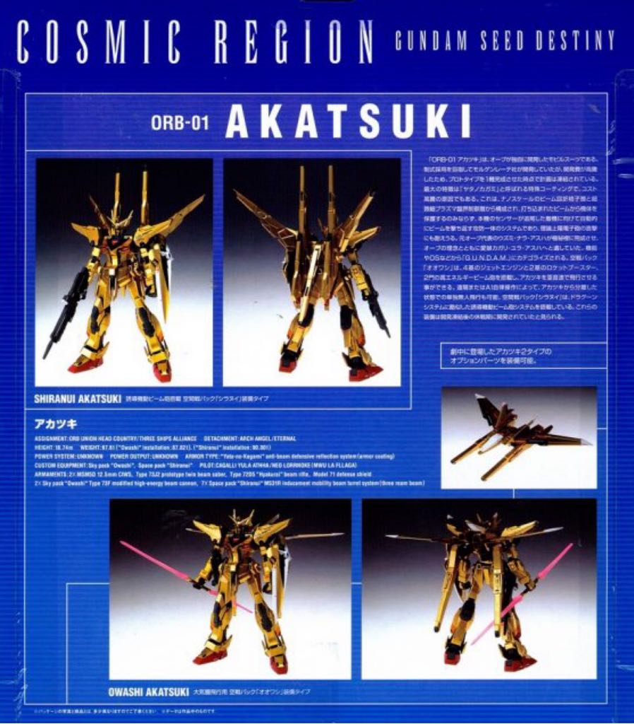 Mobile Suit Gundam SEED Destiny (#7006): ORB-01 Akatsuki - Bandai (Cosmic Region) action figure collectible - Main Image 2