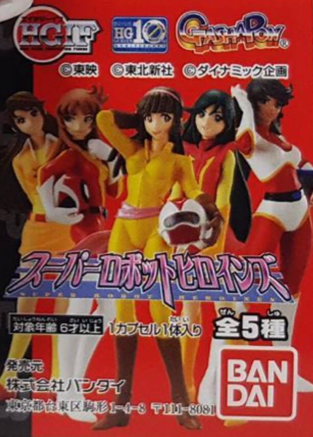 HGIF: Go Nagai - Super Robot Heroines - Bandai (Gashapon / Trading Figures) action figure collectible - Main Image 2
