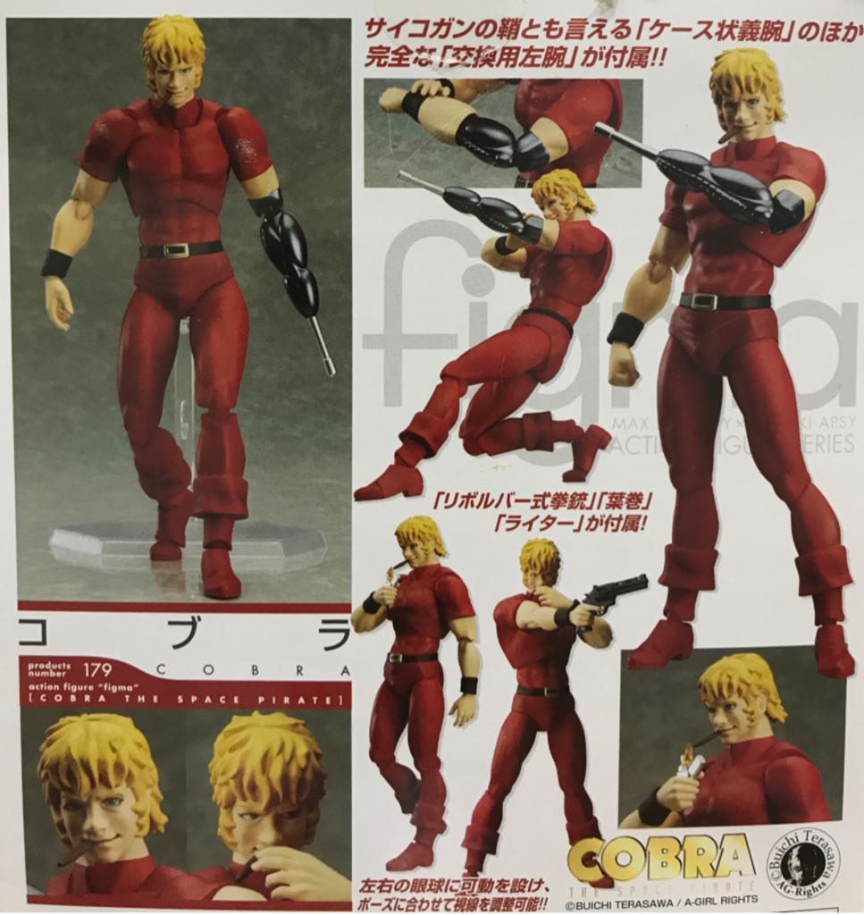 Figma (179): Cobra The Space Pirate - Cobra - Max Factory / Good Smile Company (Figma Action Figure Series) action figure collectible - Main Image 2