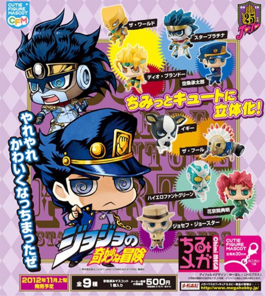 JoJo’s Bizarre Adventure: Cutie Figure Mascot (Vol.3) - MegaHouse (CFM) action figure collectible - Main Image 2