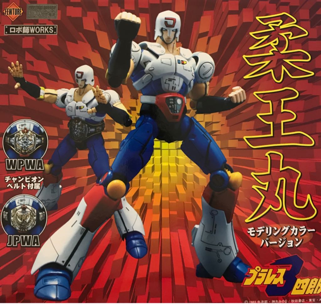 Plawres Sanshiro: EX Gokin - Juohmaru (Modeling Color Ver.) - Fewture Models (Roboshi Work Project) action figure collectible - Main Image 2