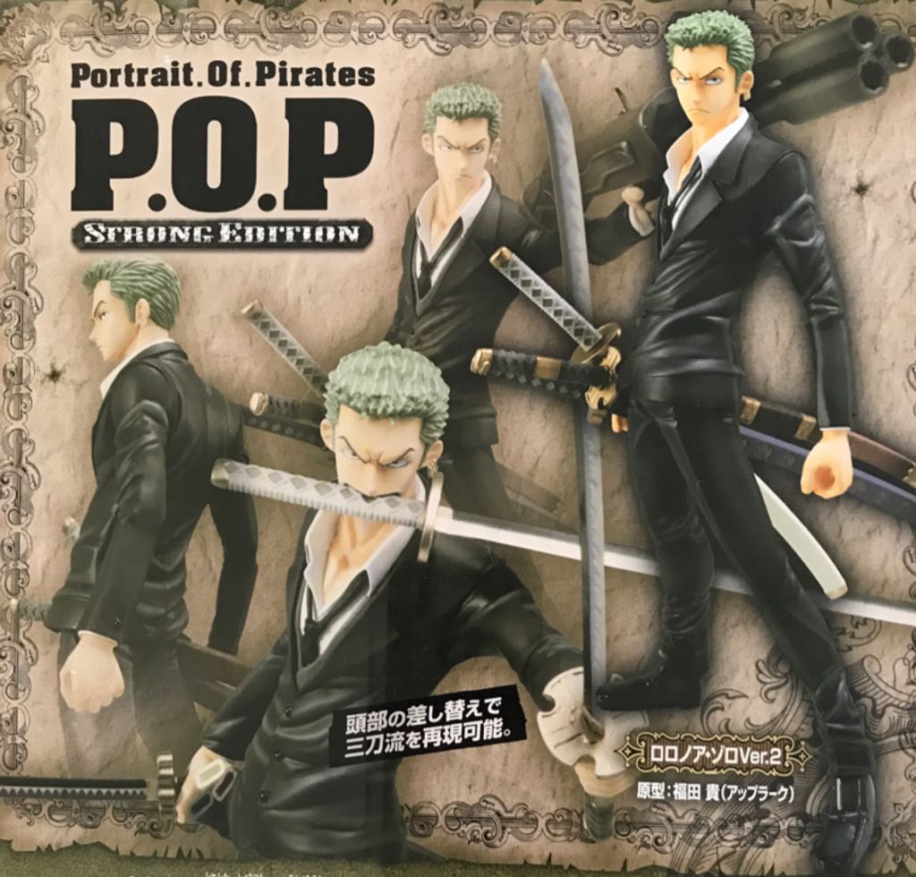 One Piece: Portrait.Of.Pirates - Roronoa Zoro (Strong World Film Edition) - MegaHouse (Excellent Model Series) action figure collectible - Main Image 2
