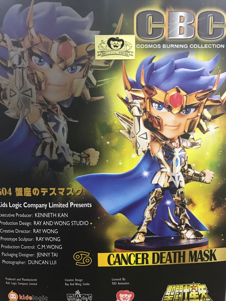 Saint Seiya: Cosmo Burning Collection (G04) - Cancer Death Mask - Kids Logic (CBC Series) action figure collectible - Main Image 2