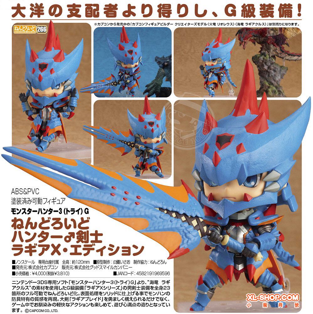 Nendoroid (266): Monster Hunter - Male Swordman (Lagia X Edition) - The Good Smile Company (NENDOROID-Series) action figure collectible - Main Image 2