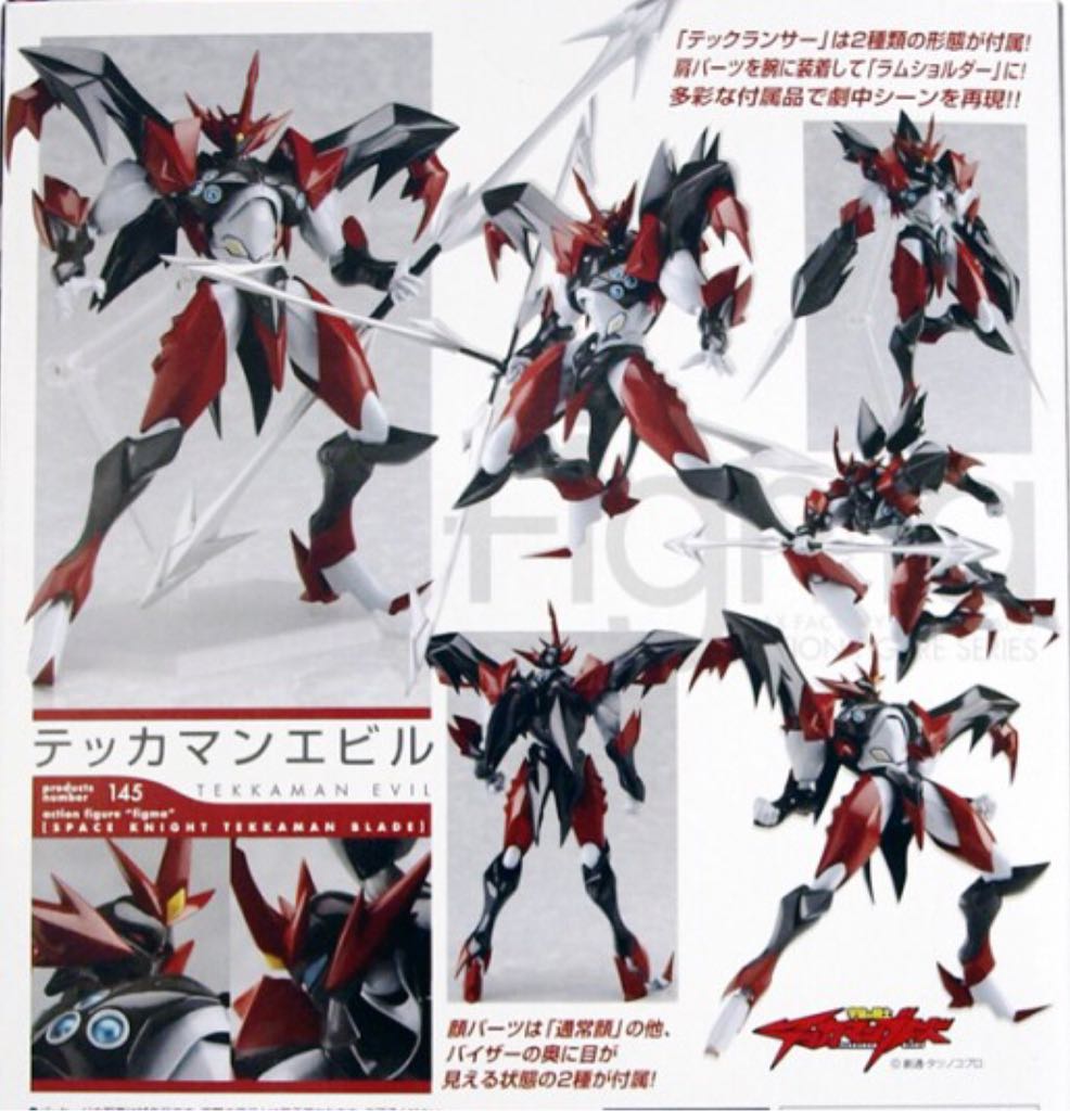 Figma (145): Space Knight Tekkaman Blade - Tekkamam Evil - Max Factory / Good Smile Company (Figma Action Figure Series) action figure collectible - Main Image 2