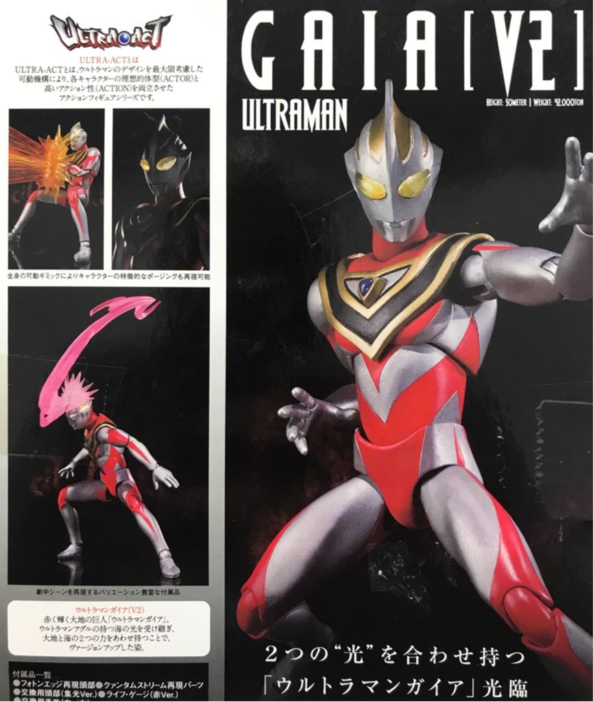 Ultra Act: Ultraman Gaia [V2] - Bandai (ULTRA-ACT Line) action figure collectible - Main Image 2