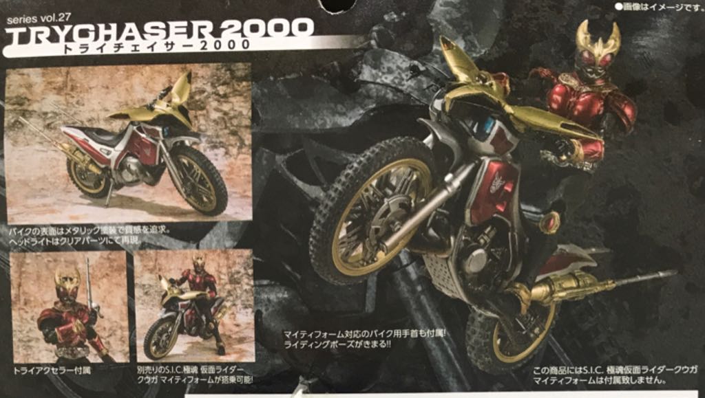 S.I.C. (Kiwami Tamashii): Series Vol.27 - Trychaser-2000 - Bandai Tamashii (Super Imaginative Chogokin) action figure collectible - Main Image 2