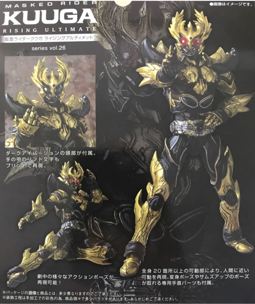 S.I.C. (Kiwami Tamashii): Series Vol.26 - Masked Ride Kuuga (Rising Ultimate) - Bandai Tamashii (Super Imaginative Chogokin) action figure collectible - Main Image 2