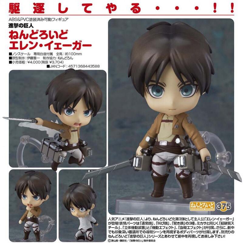 Attack On Titan Eren Yeager - Good Smile Company (Nendoroid) action figure collectible - Main Image 2