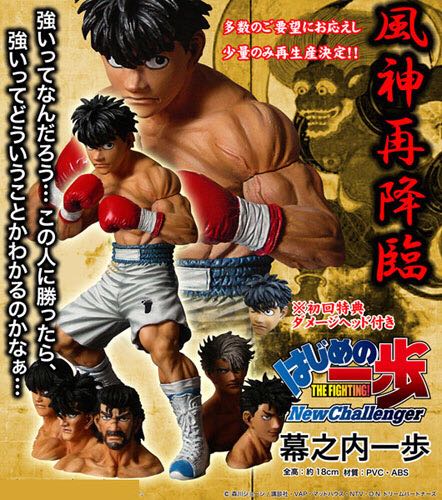 Hajime No Ippo: The Fighting! - Ippo Makunouchi - Dive Toys (Spiderweb) action figure collectible - Main Image 2