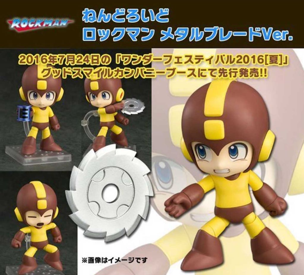 Nendoroid (556b): Magaman - Matal Blade Ver. - Good Smile Company (NENDOROID-Series) action figure collectible - Main Image 2