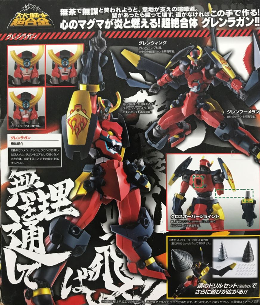 S.R.C.: Tengen Toppa Gurren Lagann - Gurren Lagann - Bandai Tamashii (Super Robot Chogokin) action figure collectible - Main Image 2