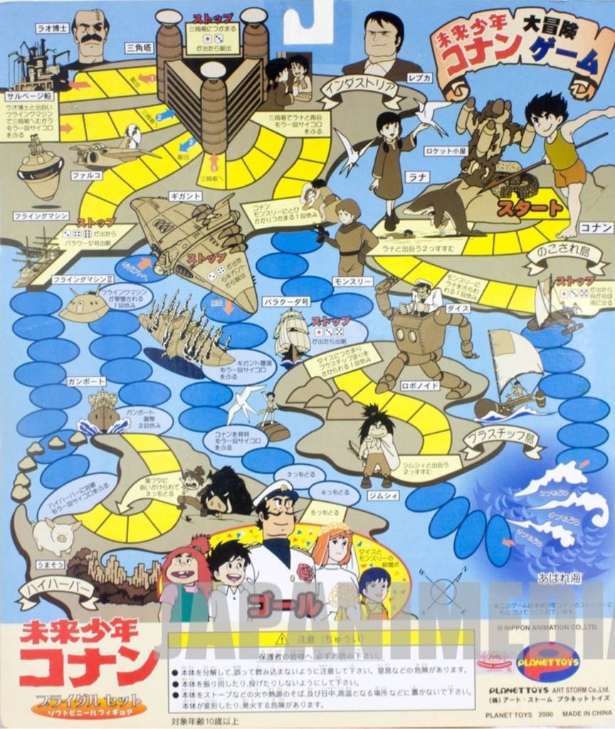 Future Boy Conan: Bridal Set - Planet Toys (Soft Vinyl Set) action figure collectible - Main Image 2