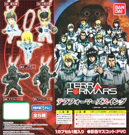 TERRA FORMARS: Swing (Vol.1) - Bandai (Bag Strap) action figure collectible - Main Image 2