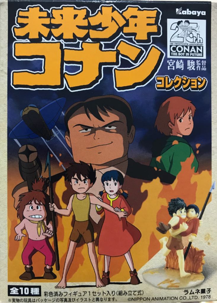 Future Boy Conan: Hayao Miyazaki - Trading Figures - Kabaya (Gashapon / Trading Figures) action figure collectible - Main Image 2