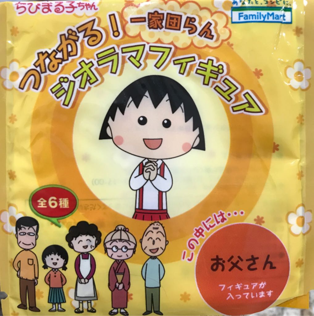 Chibi Maruko-Chan!: Family Group Diorama - Family Mart Limited (Gashapon / Trading Figures) action figure collectible - Main Image 2