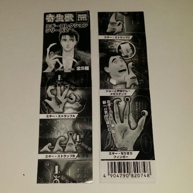 Parasyte: Kiseiju - Migi Collection (Series 2) - Takara Tomy ARTS (Phone Strap) action figure collectible - Main Image 2