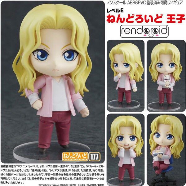 Nendoroid (177): Level E - Prince Baka Ki El Dogra - Good Smile Company (NENDOROID-Series) action figure collectible - Main Image 2