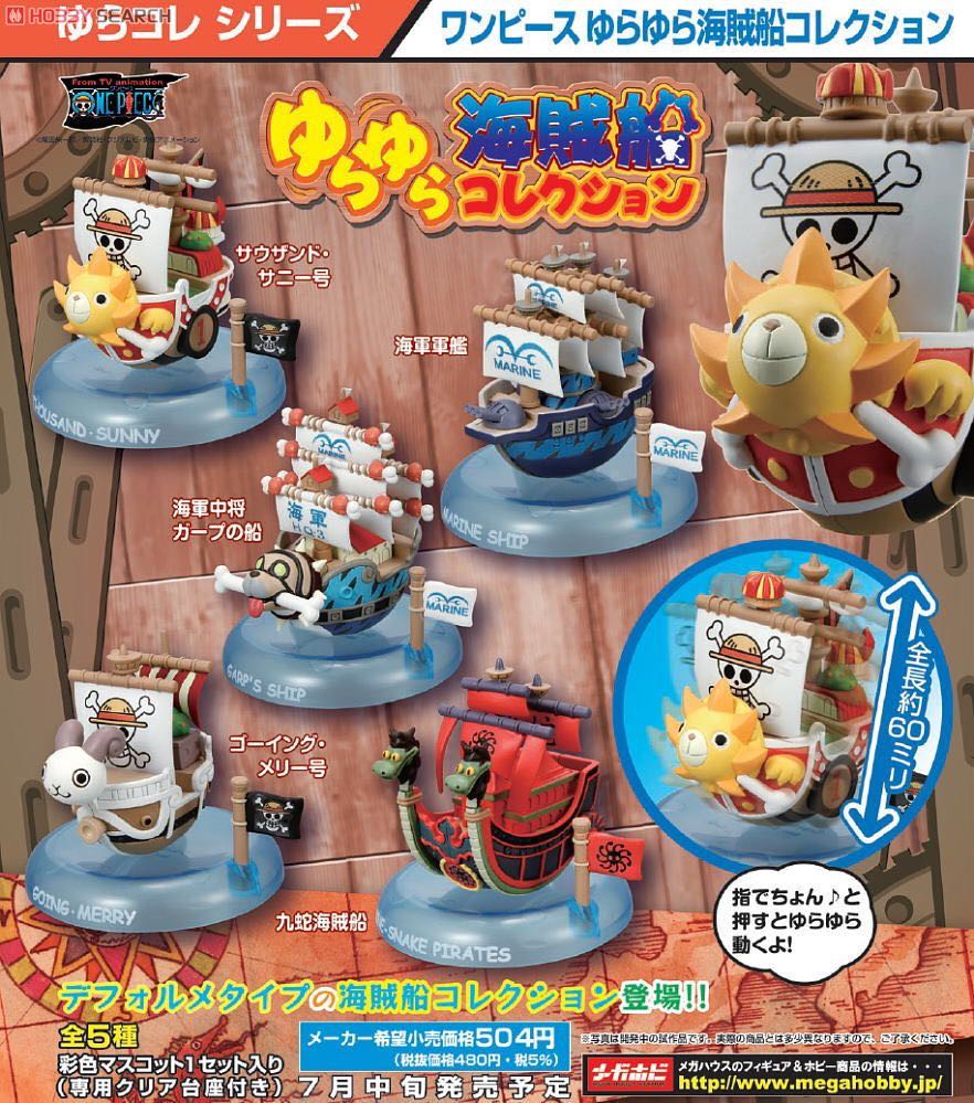 One Piece: YuraYura 3 - Wobbling Pirate Ship Collection - MegaHouse (Yura Cole) action figure collectible - Main Image 2