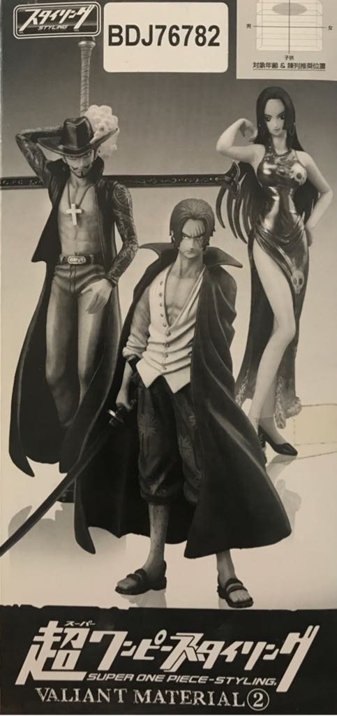 One Piece: Valiant Material 2 - Bandai (Super One Piece-Styling) action figure collectible - Main Image 2