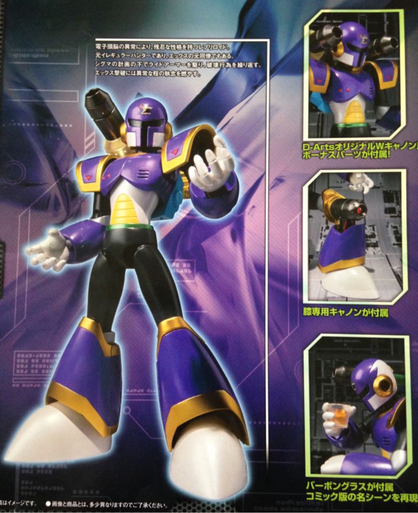 D-Arts: Megaman X - Vile - Bandai Tamashii (The D-Arts Series) action figure collectible - Main Image 2