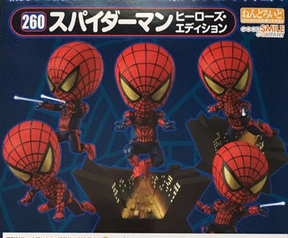 Nendoroid (260): The Amazing Spider-Man - Hero’s Edition - Good Smile Company (NENDOROID-Series) action figure collectible - Main Image 2