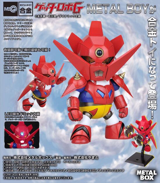 MBG-01: Getter Robo G - Getter Dragon - Yamato Toys (MetalBoy Gokin Series) action figure collectible - Main Image 2