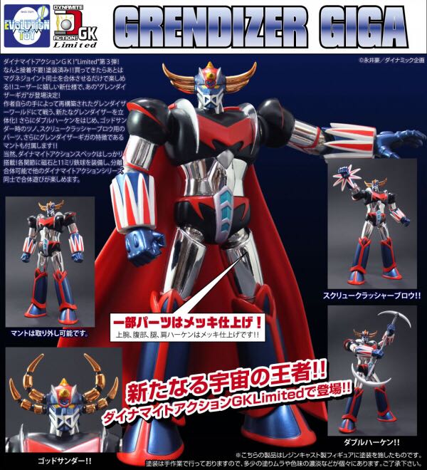 UFO Robot Grendizer: D.A. No.3 - Grendizer Giga (GK Limited) - Evolution Toy (Dynamite Action Limited) action figure collectible - Main Image 2