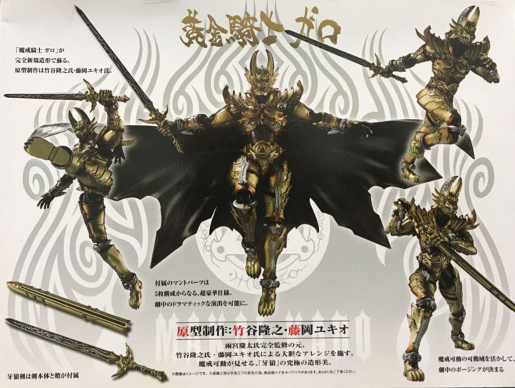 Makai Knight Garo: Makai-Kado - Golden Knight Garo (10th Anniversary) - Bandai Tamashii (Equip & Prop) action figure collectible - Main Image 2