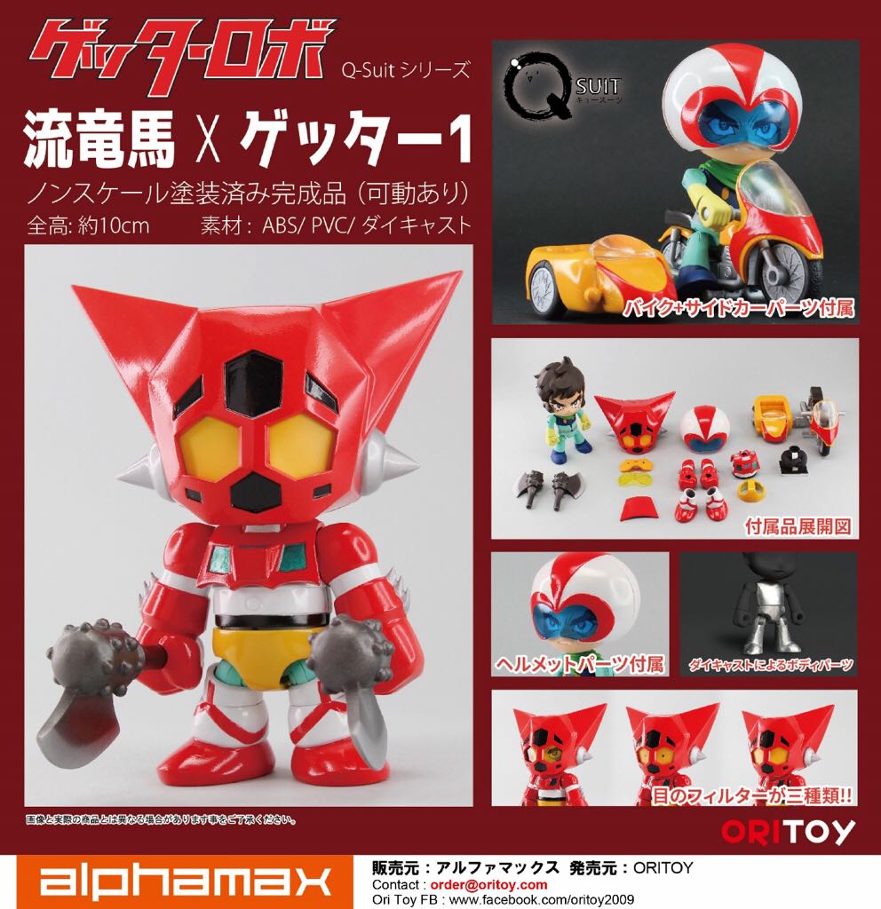 Q-Suit (No.1): Getter Robo - Ryouma Nagare x Getter-1 - ORI TOY LIMITED (Q-Suit Series) action figure collectible - Main Image 2