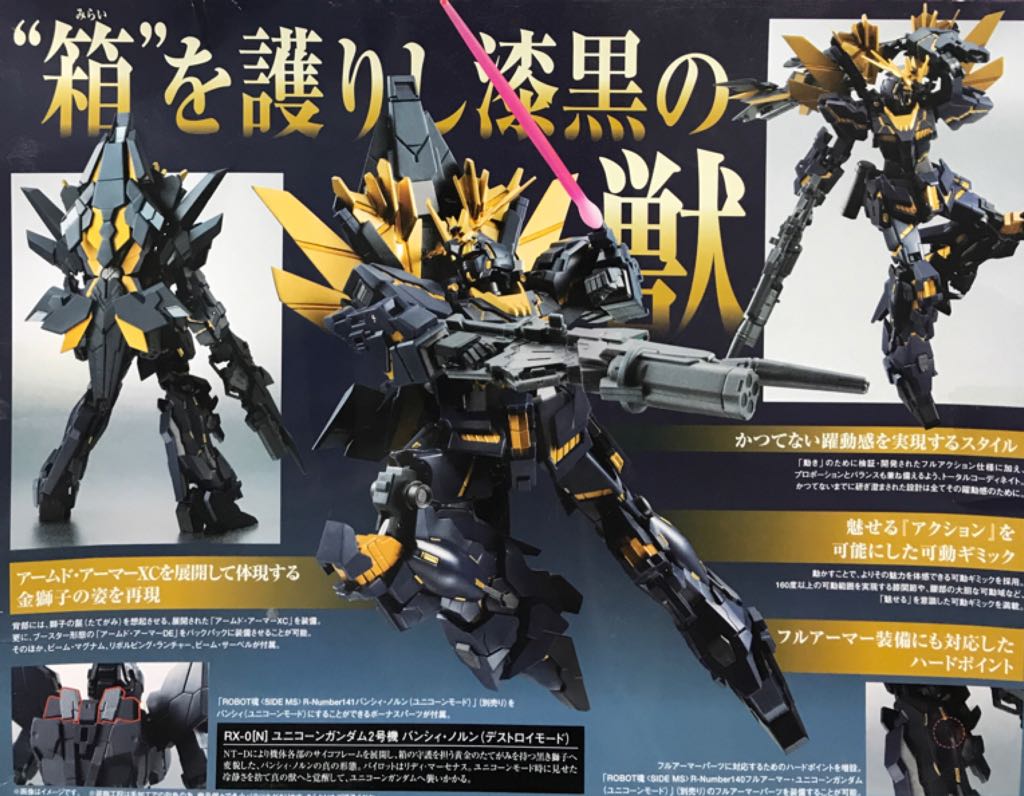 Robot Spirits: Mobile Suit Gundam Unicorn - RX-0[N] Banshee Norm (Destroy Mode) - Bandai Tamashii (The Robot Spirits) action figure collectible - Main Image 2