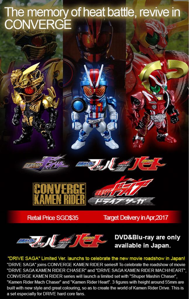 Converge: Kamen Rider - PB-08 Drive Saga (Limited Edition) - Bandai (Converge Series) action figure collectible - Main Image 2