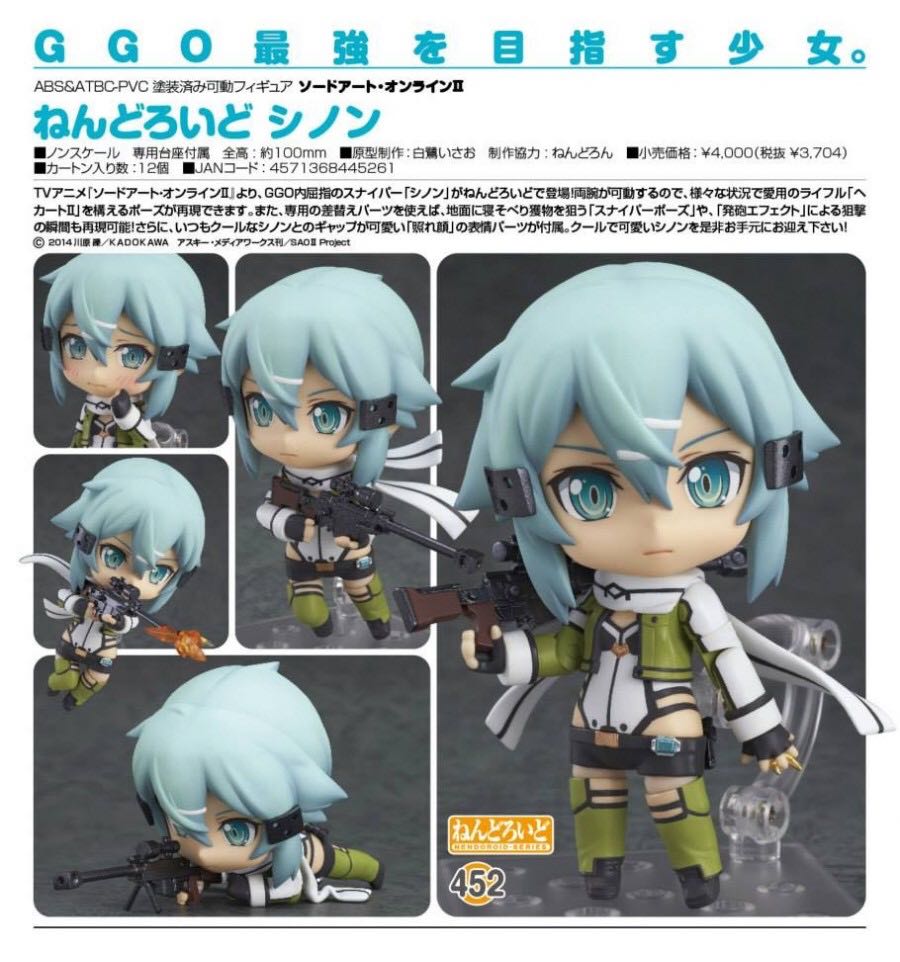 Nendoroid (452): Sword Art Online II - Sinon - Good Smile Company (NENDOROID-Series) action figure collectible - Main Image 2